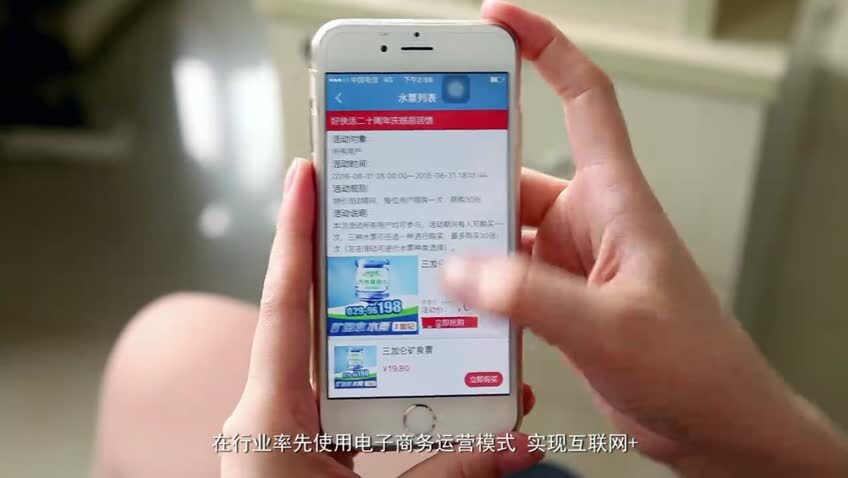 西安好快活現代飲品有限公司宣傳片