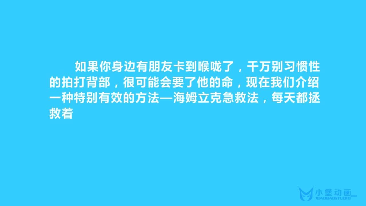 醫(yī)學(xué)科普知識(shí) 公益動(dòng)畫宣傳