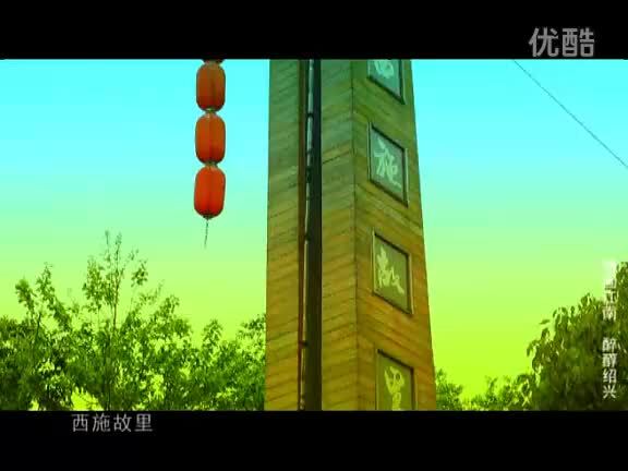 紹興城市宣傳片《詩(shī)畫(huà)江南 醉醇紹興》