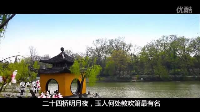 揚(yáng)州城市旅游宣傳片《煙花三月 在揚(yáng)州》