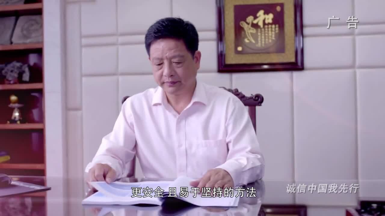 有誠信的企業(yè)，榮登中國誠信企業(yè)榜