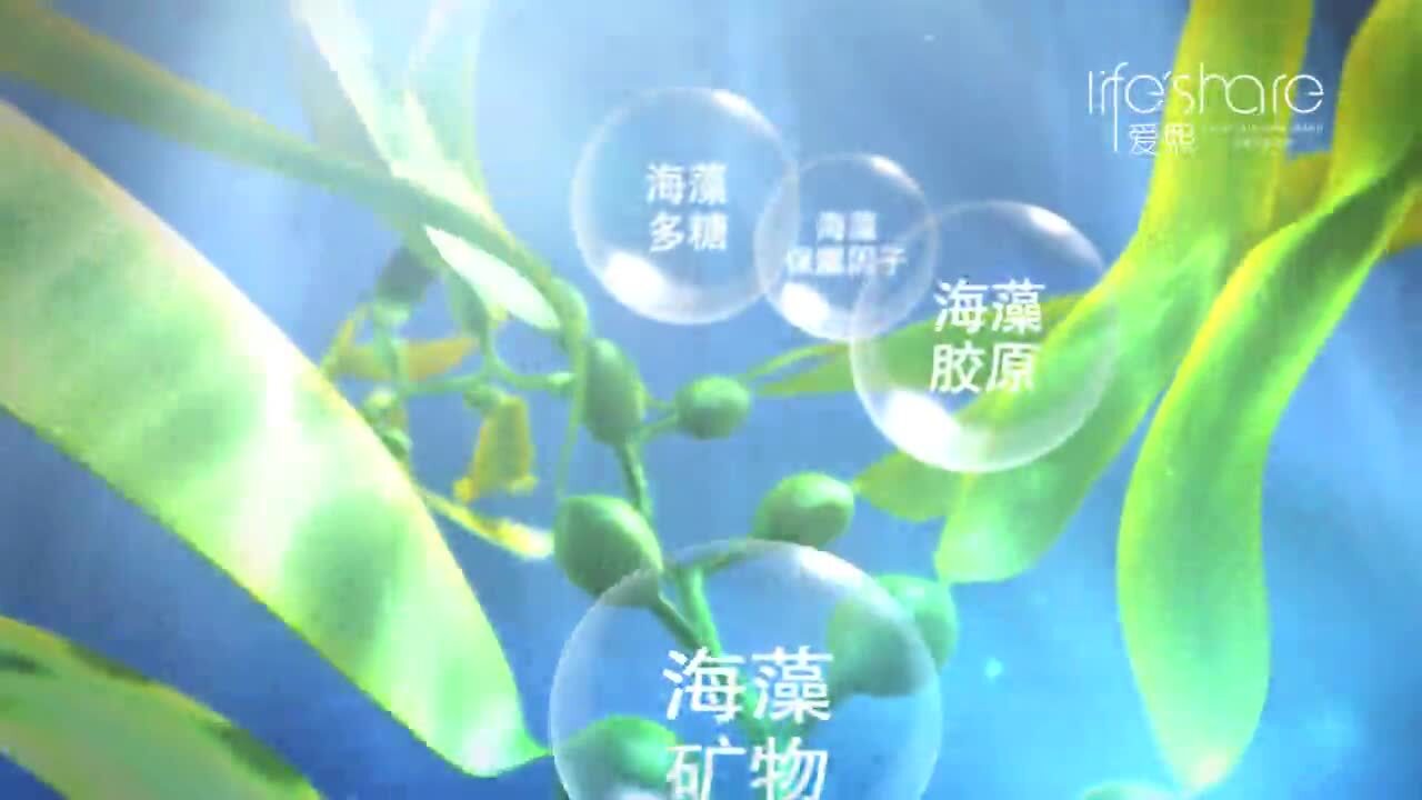 愛熙洗護(hù)系列化妝品廣告