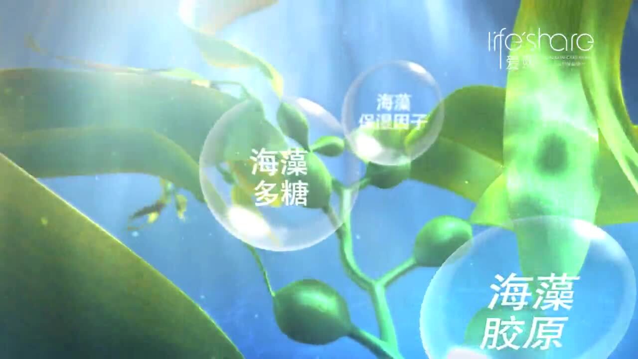 愛熙洗護(hù)系列化妝品廣告