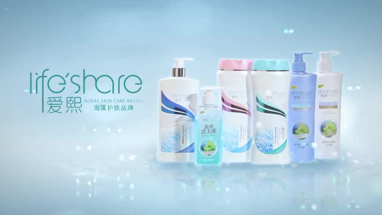 愛熙洗護(hù)系列化妝品廣告