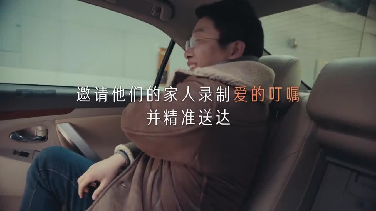 導(dǎo)演版 |滴滴年末暖心社會(huì)實(shí)驗(yàn)《將你安全帶向愛》
