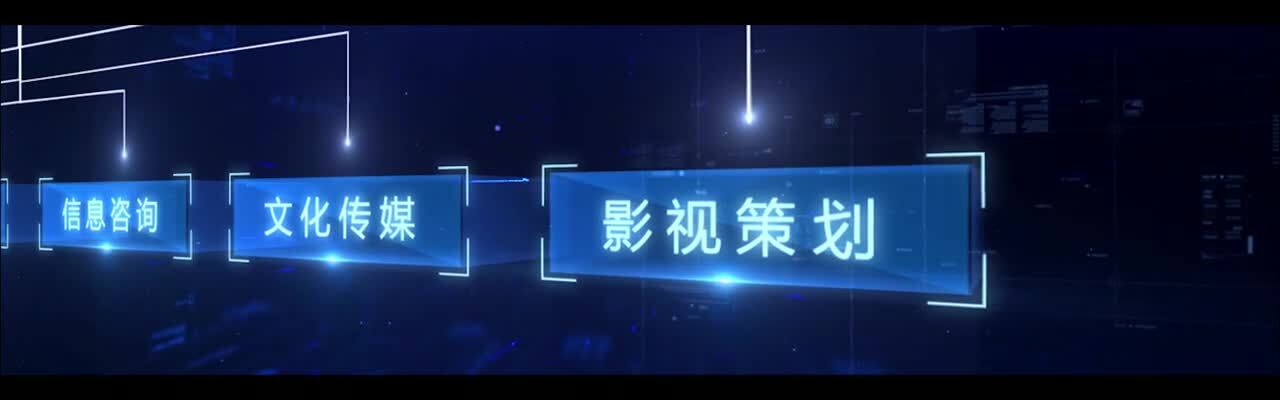 放心集團2017年年會開場視頻